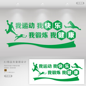 运动会 