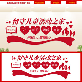 关爱儿童 