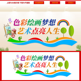 美术室 