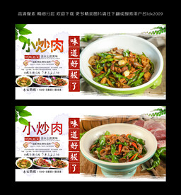 热炒图片大全 热炒设计素材 热炒模板下载 热炒图库 昵图网soso Nipic Com