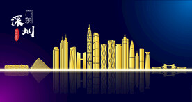 深圳地标建筑