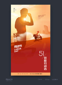 劳动节