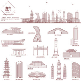 嘉兴地标建筑线描
