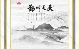新中式山水意境背景墙