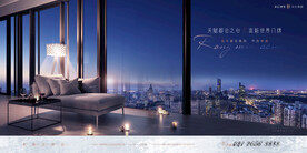 城市豪宅 地产 广告