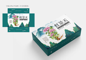 红景天包装