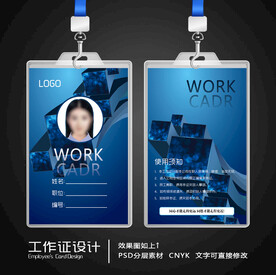 工作证 