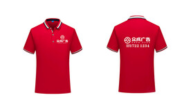 众成广告 广告衫