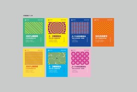 视觉扰乱创意海报