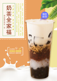 奶茶全家福
