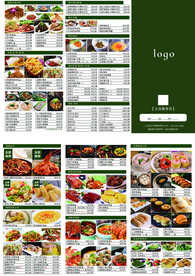 港式三折页菜单