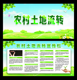 宣传栏