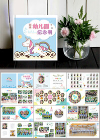 卡通幼儿园纪念册