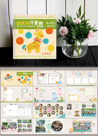 卡通幼儿园纪念册