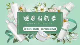 春季banner