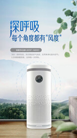 空气净化器海报