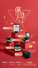 家用小家电海报