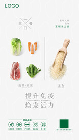 大米海报