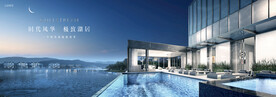 湖景豪宅 文旅地产