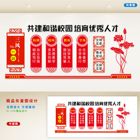 学校标语  