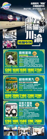 成都 九寨沟 重庆 洪崖洞 四