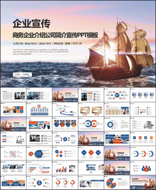 商务企业简介公司介绍ppt