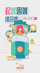 小家电插画海报