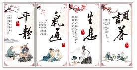 美容养生 平静 调理