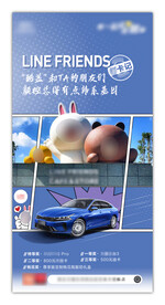 汽车海报 汽车宣传