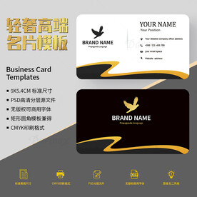 高端轻奢商务金箔名片模板