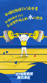 手绘运动项目海报