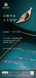 房地产海报 创意海报