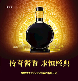 白酒一二九八七背景宣传海报元素