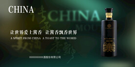 白酒香飘世界户外广告高炮