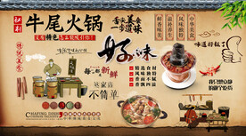 牛尾火锅背景墙
