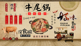 牛尾锅背景墙