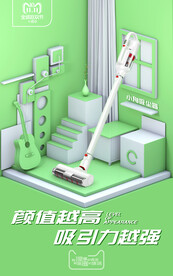 C4D吸尘器海报（图片+模型）