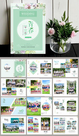 小学毕业纪念册