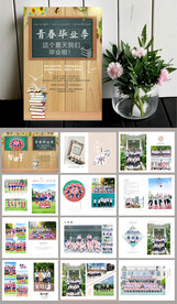 小学毕业纪念册