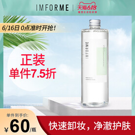 考拉跨境海购爽肤水主图