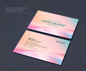企业名片 简约名片 名片模版