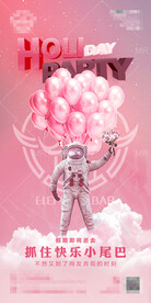 酒吧假期完结海报