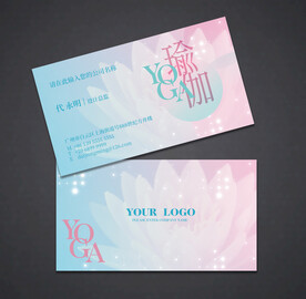 瑜伽名片