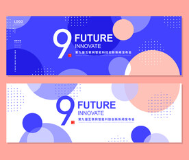 发布会背景 蓝色背景