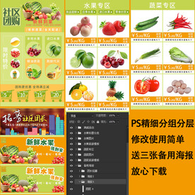 社区团购小程序App界面元素图