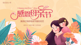 母亲节插花花艺diy展板