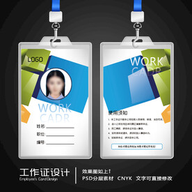 工作证设计