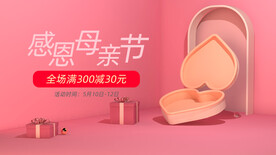 C4D母亲节简约大气海报