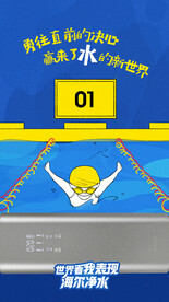 手绘运动项目海报