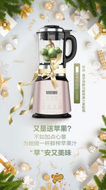 破壁机海报